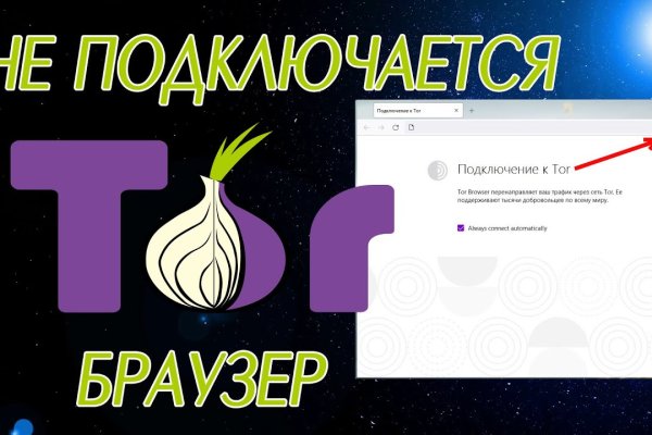 Не пришли деньги на кракен