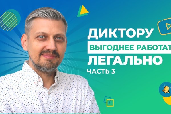 Зарегистрироваться на сайте кракен