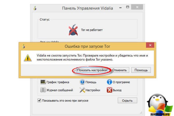 Кракен зеркало на тор