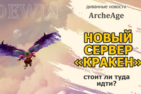 Kraken ссылка зеркало рабочее