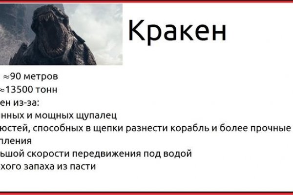 Kraken даркнет рынок